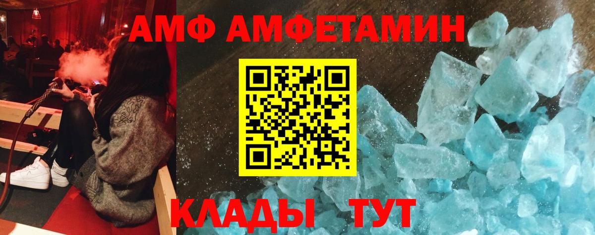 Амфетамин  Вход с VPN  АМФ  Находка  Amphetamine Premium 