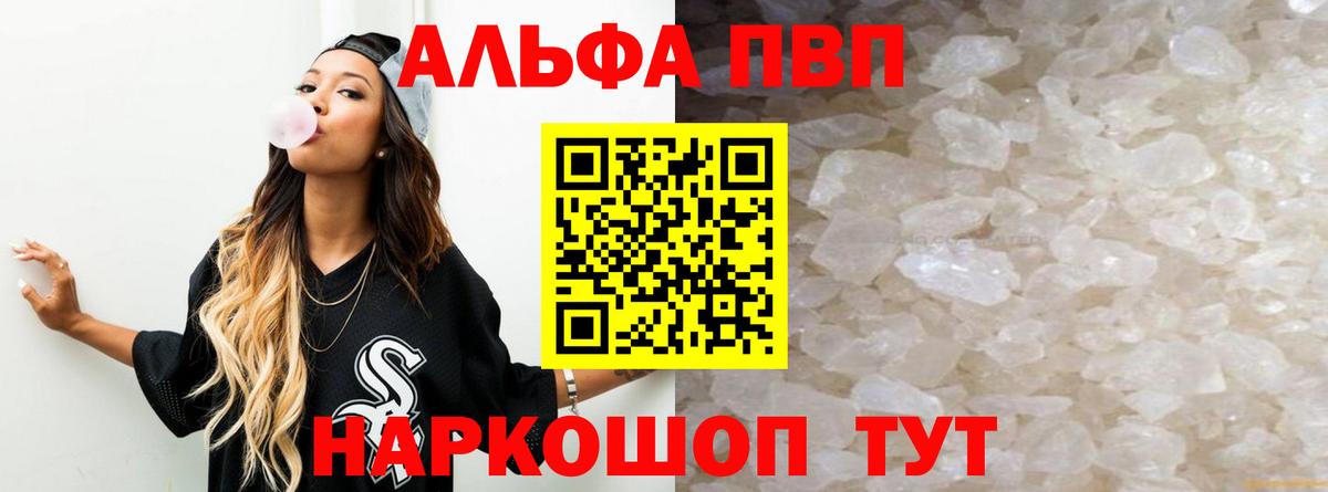 Находка  Alpha PVP мука  Вход с VPN 