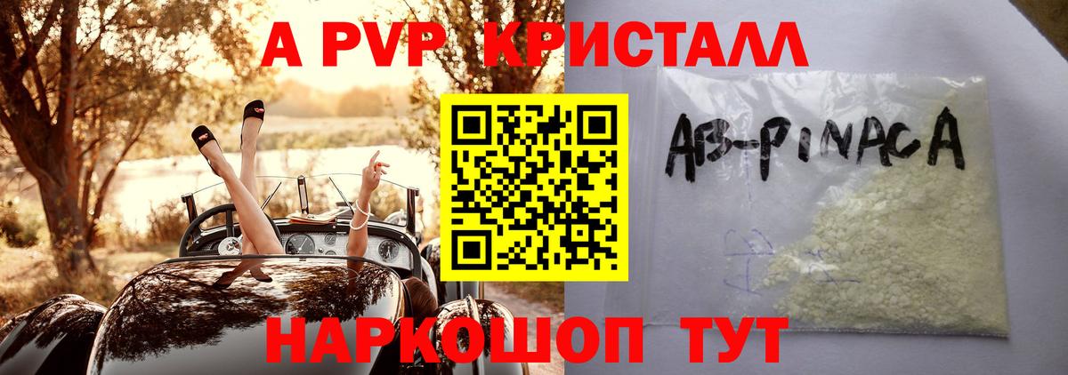 A-PVP VHQ Находка