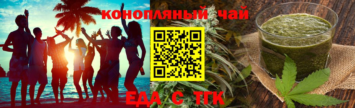 Находка  Печенье с ТГК марихуана  Вход с VPN 