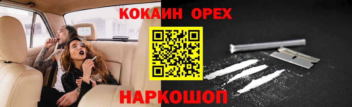COCAIN Перу  Вход с VPN  Находка  КОКАИН FishScale 
