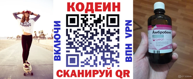 Кодеиновый сироп Lean Purple Drank  наркотики  Находка 