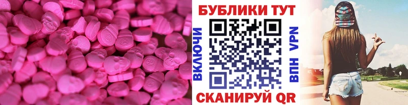 что такое наркотик Находка Ecstasy таблы
