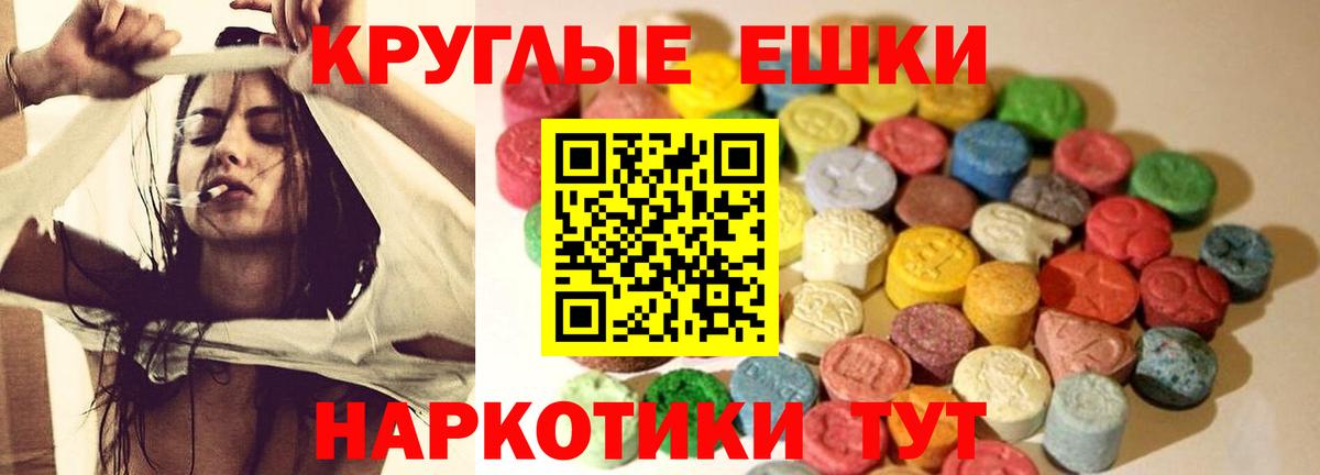 Экстази TESLA Находка