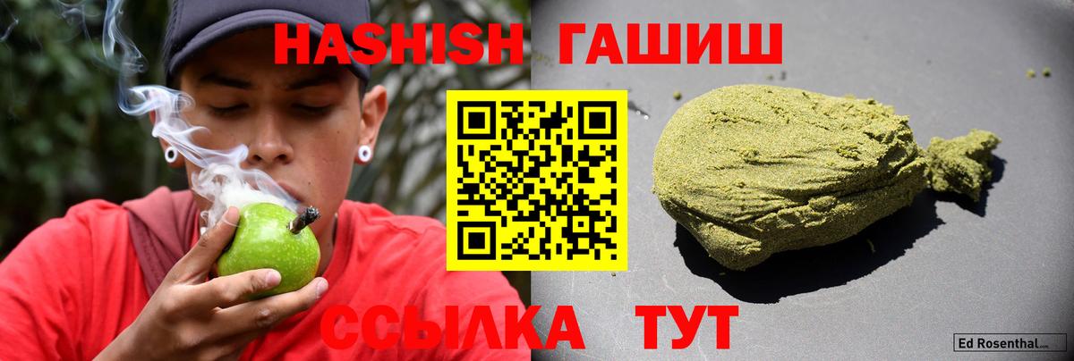 ГАШ Cannabis Находка
