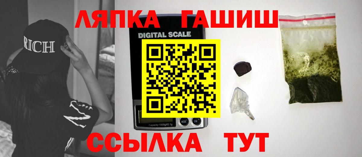 ГАШ Изолятор  хочу   Гашиш Cannabis  Находка  Вход с VPN 