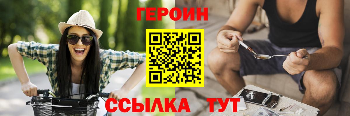 Героин  Героин гречка  Вход с VPN  Находка 