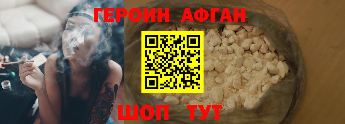 ГЕРОИН герыч Находка