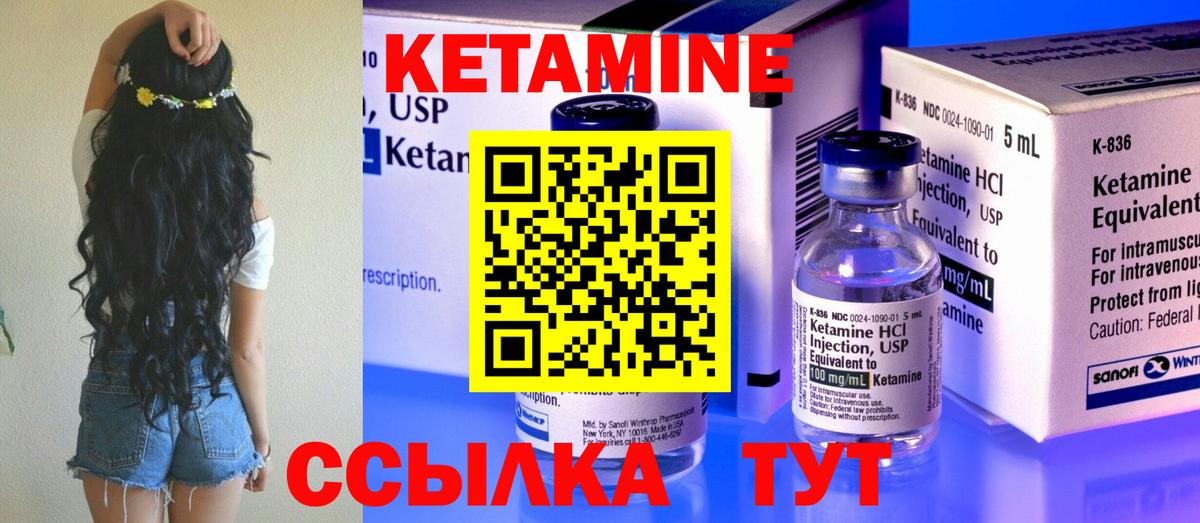 Находка  КЕТАМИН ketamine  Вход с VPN 
