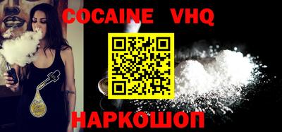 COCAINE Новокубанск