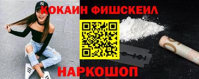 COCAINE Новокубанск