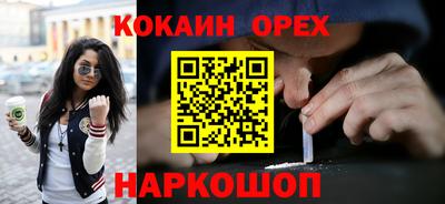 COCAINE Новокубанск