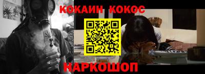 COCAINE Новокубанск