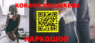 COCAINE Новокубанск
