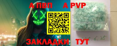 альфа пвп Новозыбков