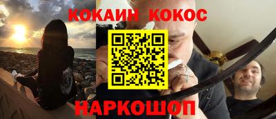COCAINE Новокубанск