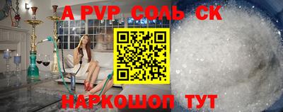 альфа пвп Новозыбков