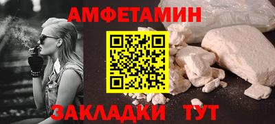 альфа пвп Новозыбков