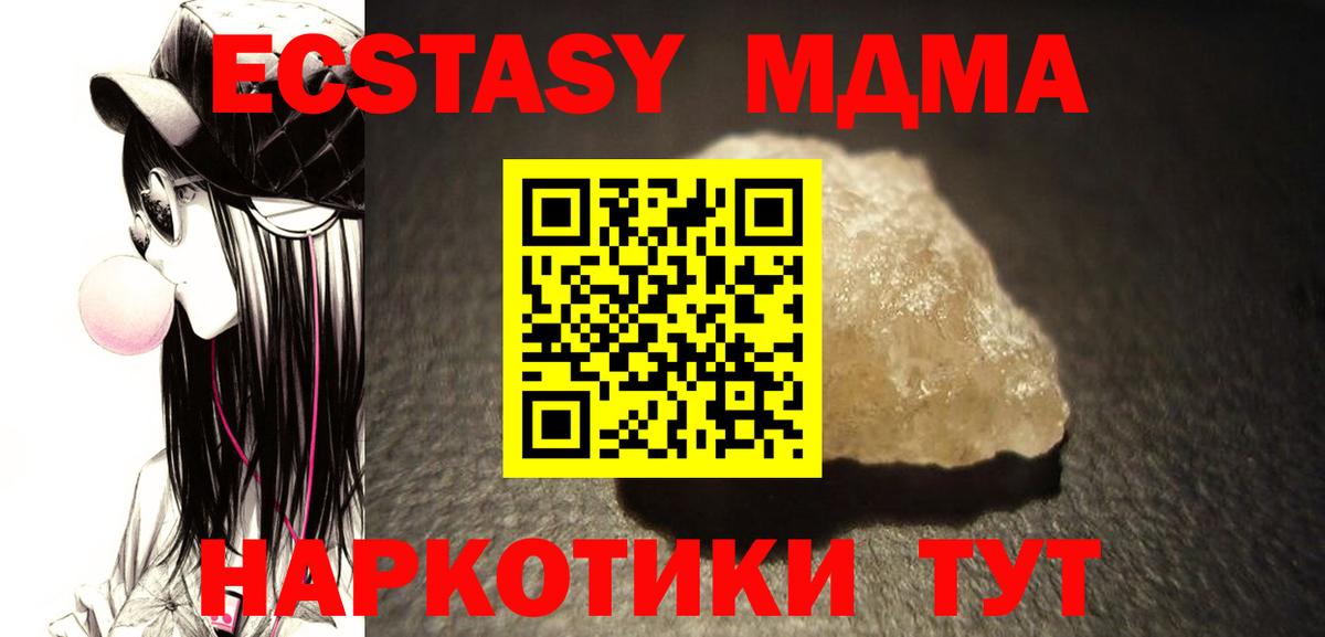 МДМА Molly  Вход с VPN  Находка  MDMA crystal 
