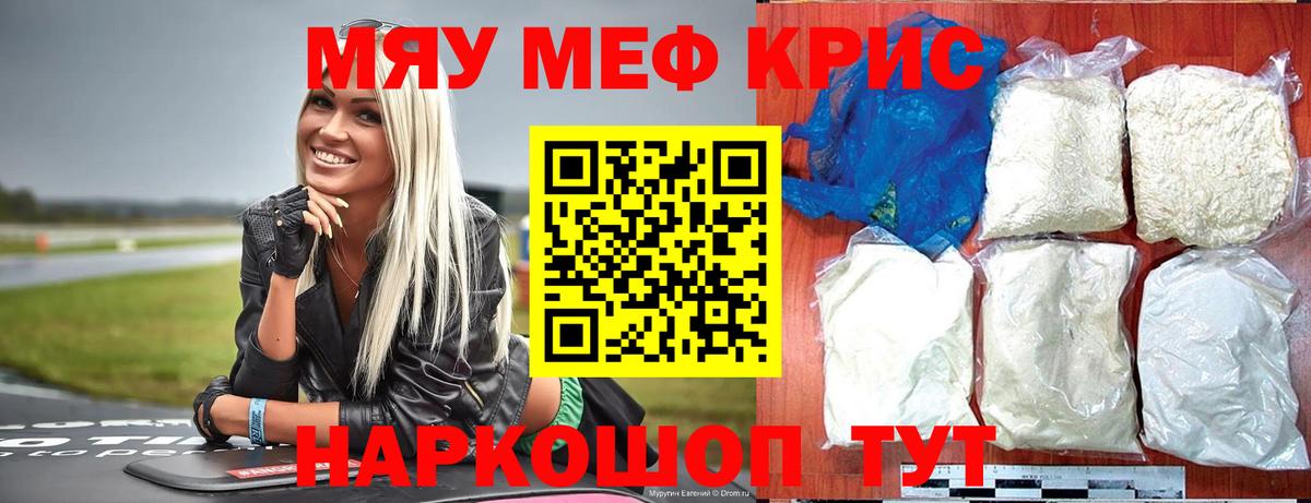 МЯУ-МЯУ  МЯУ-МЯУ  Находка  Мефедрон 4 MMC  Мефедрон mephedrone  Вход с VPN 