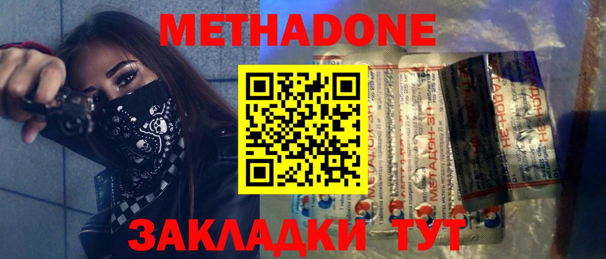 МЕТАДОН мёд  Вход с VPN  гидра сайт  Находка 