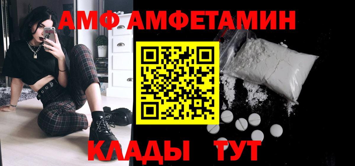 МЕТАМФЕТАМИН витя Находка