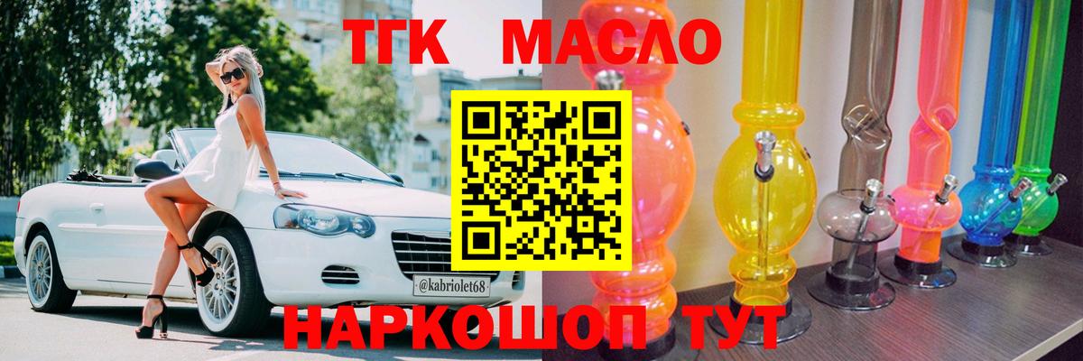 Дистиллят ТГК концентрат Находка